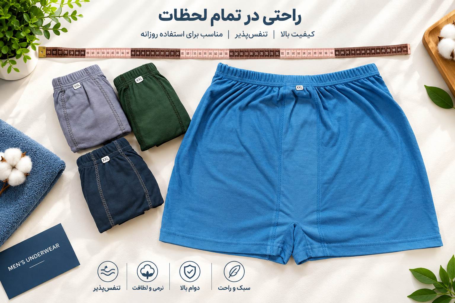 شورت پادار ارزان پلی استر